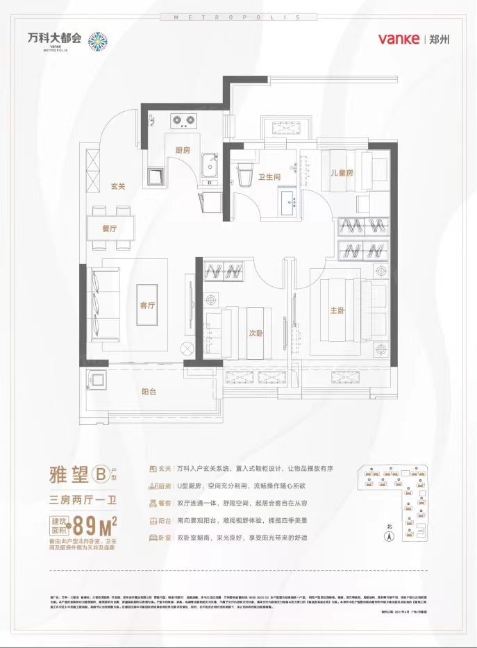 万科大都会雅望B