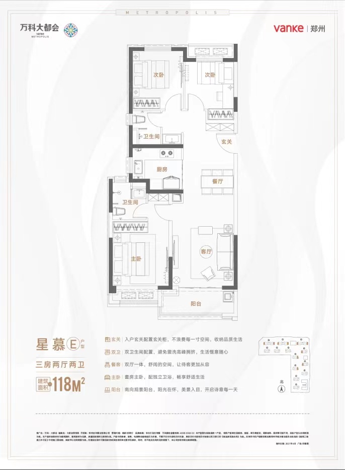万科大都会星慕E