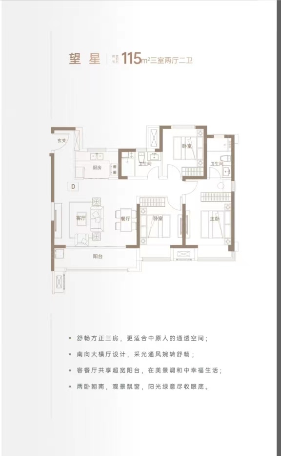 新城时光印象望星