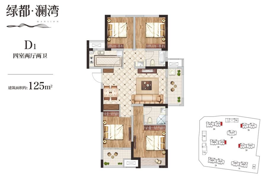 绿都澜湾椿园D1