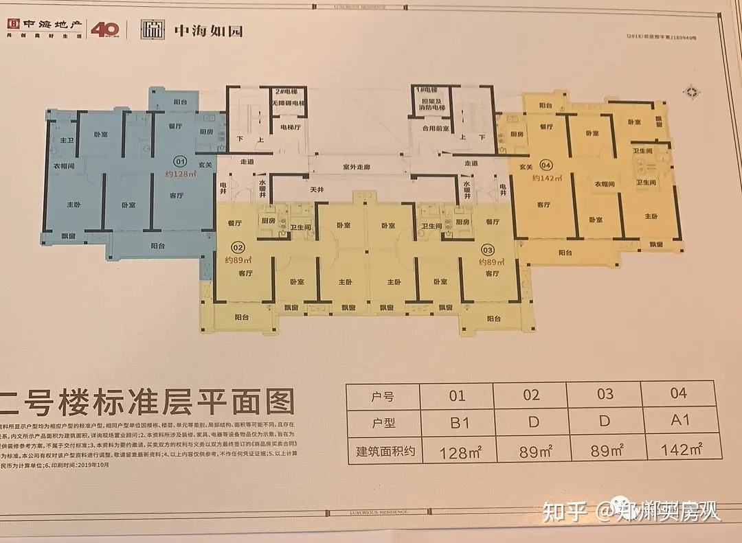中海如园A1