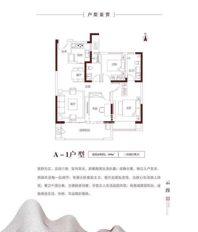 电建泷悦华庭109