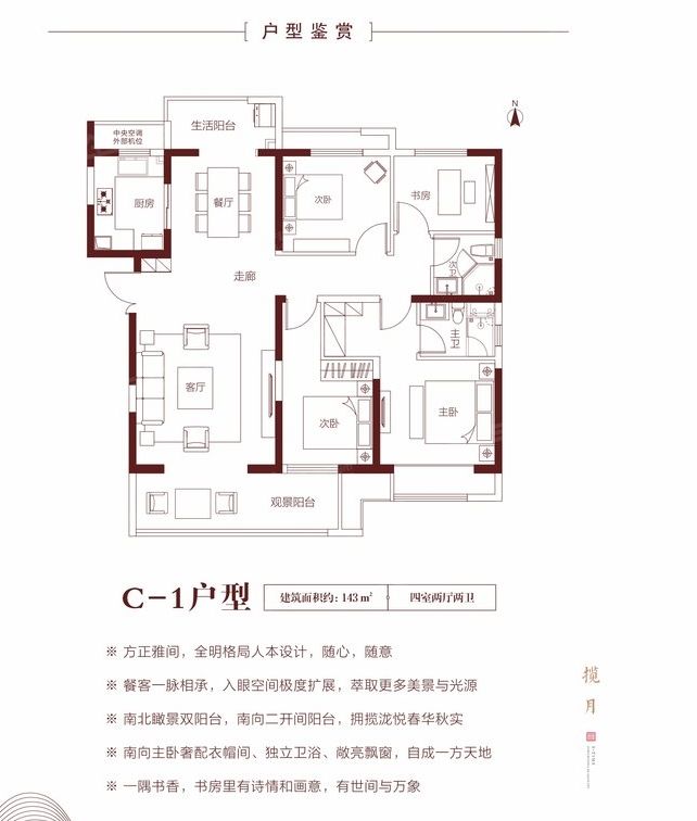 电建泷悦华庭143