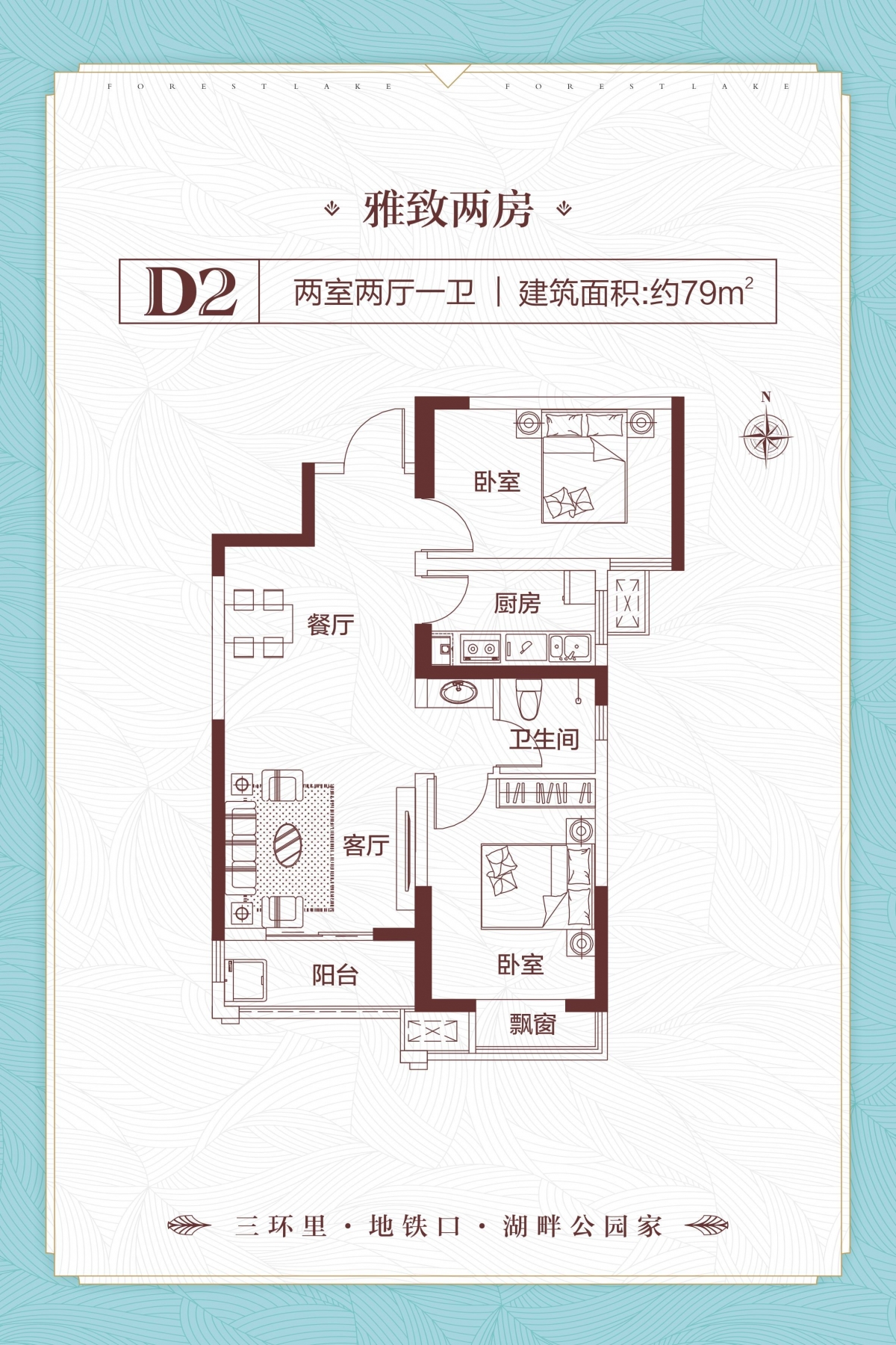 和润林湖美景D2