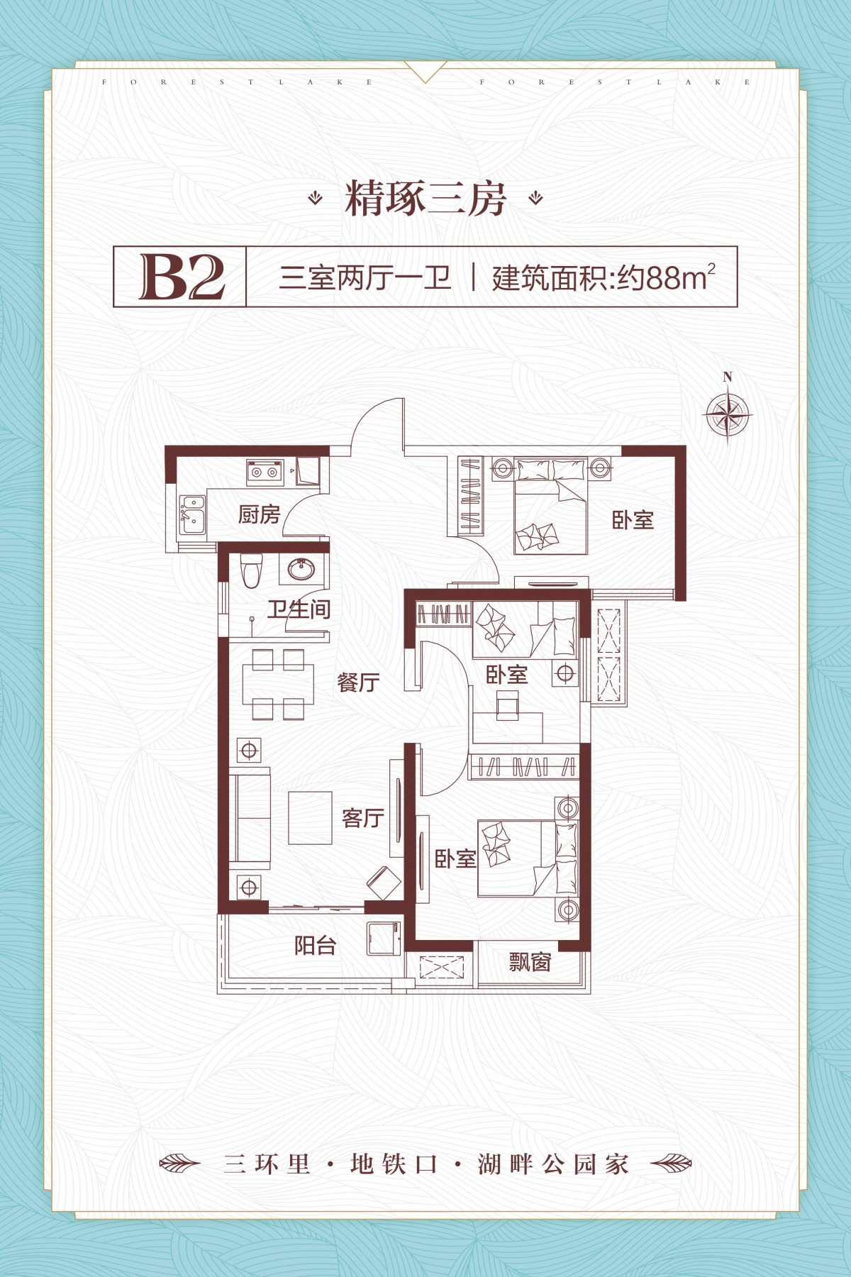 和润林湖美景B2