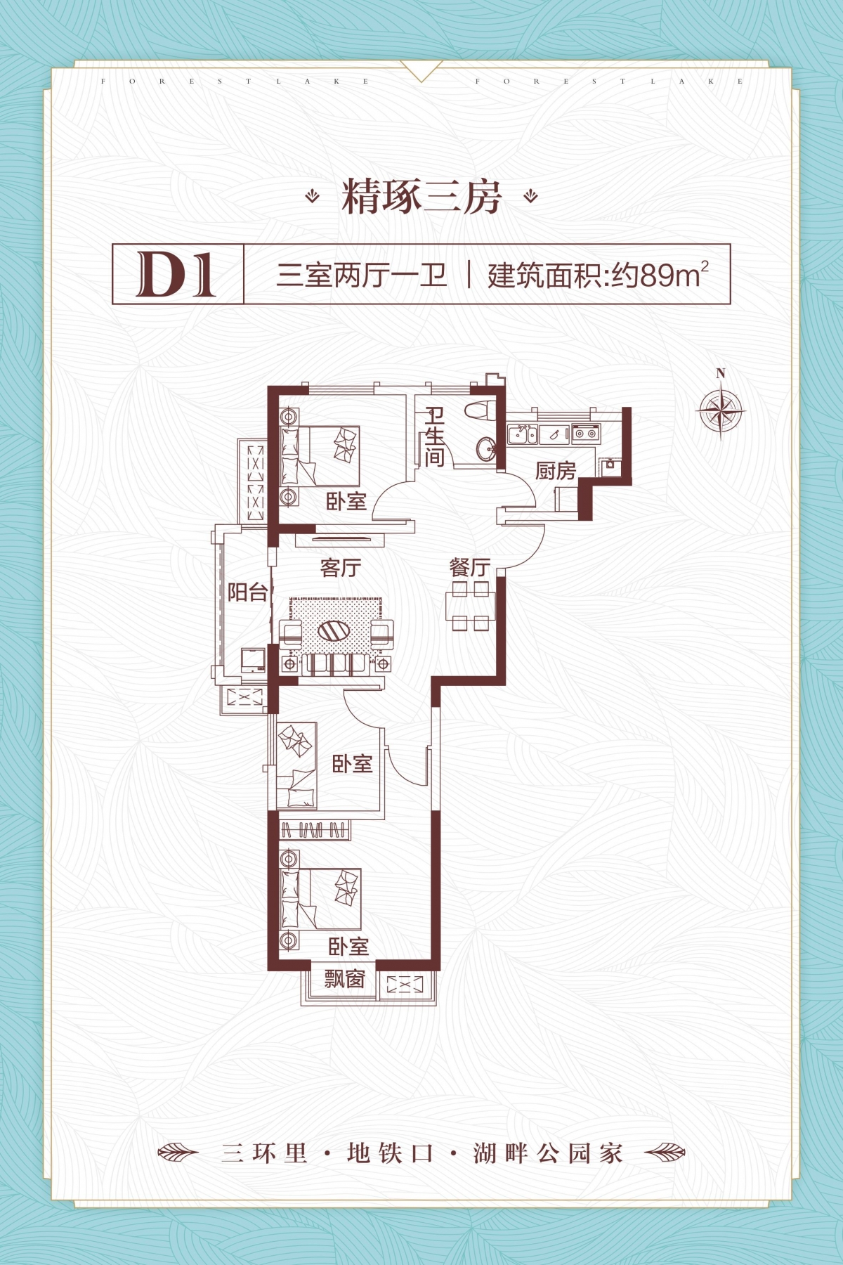 和润林湖美景D1