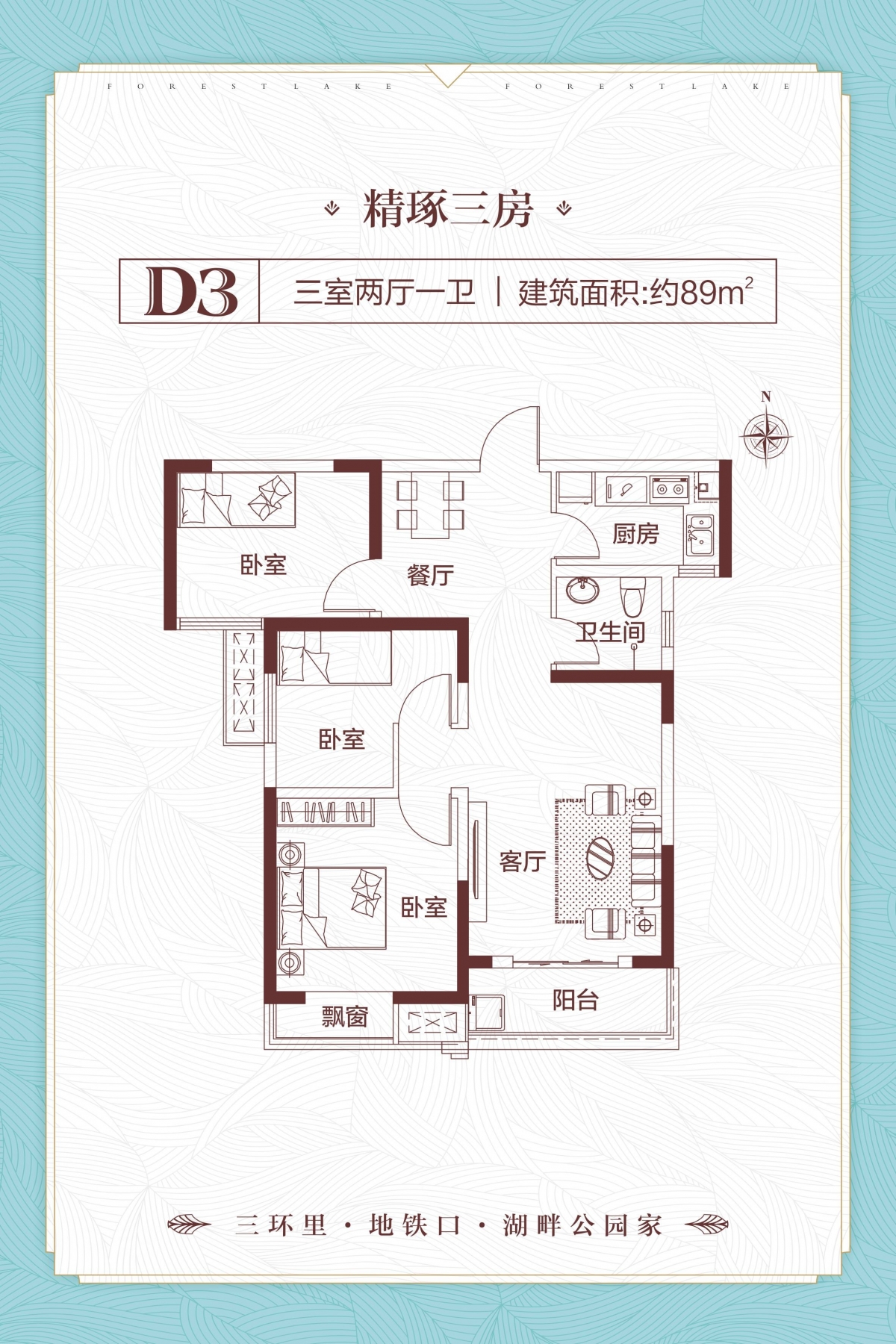 和润林湖美景D3