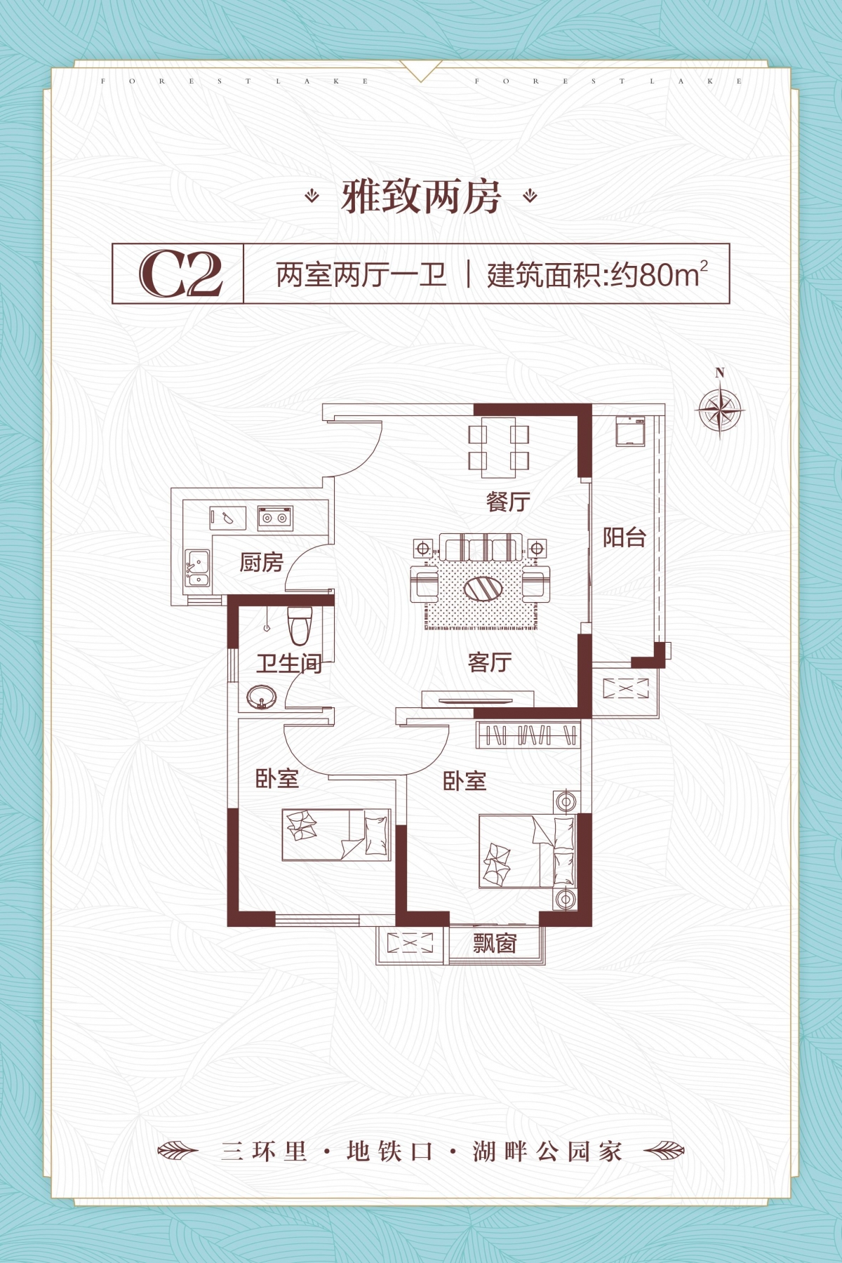 和润林湖美景C2