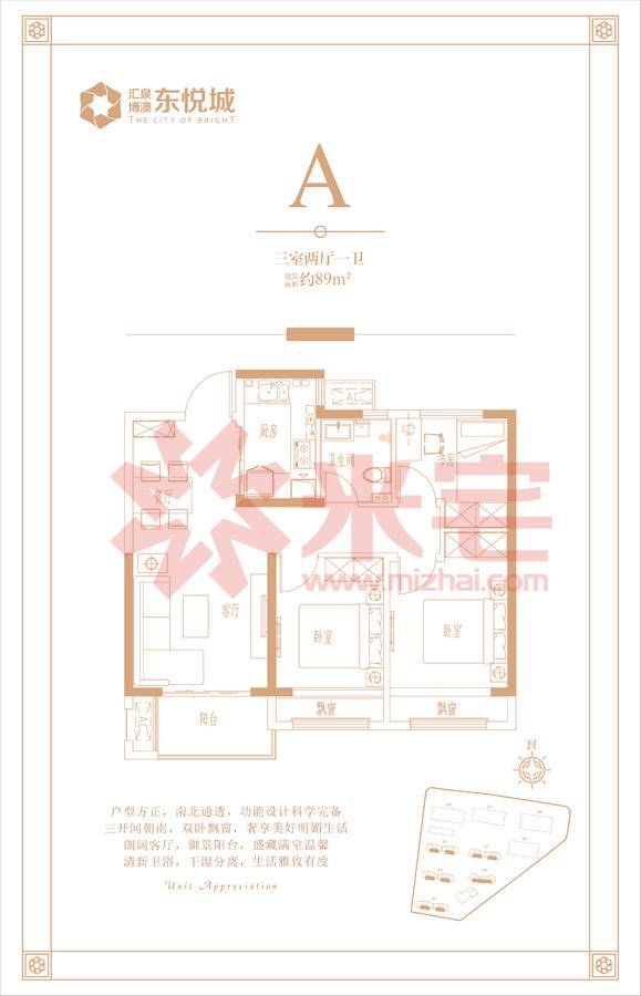 汇泉博澳东悦城A