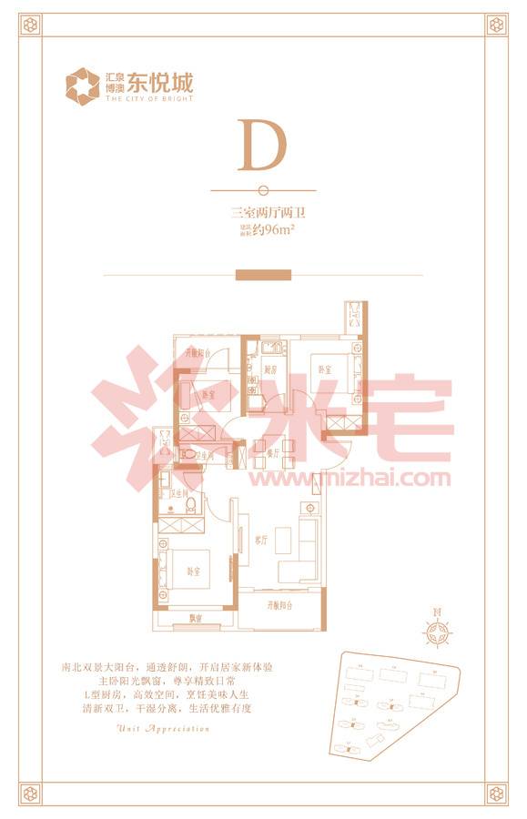 汇泉博澳东悦城D