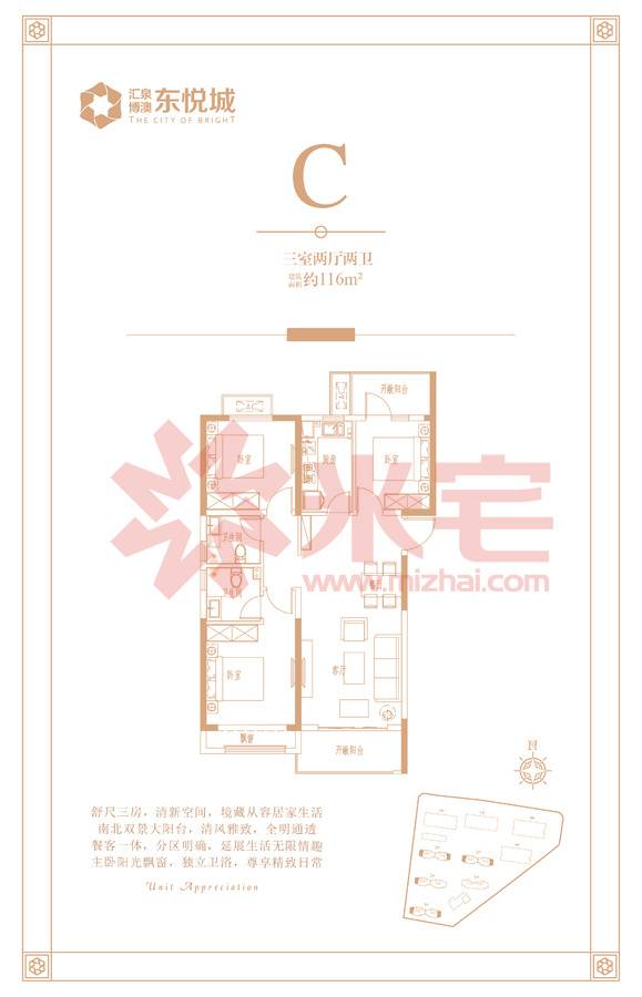汇泉博澳东悦城C