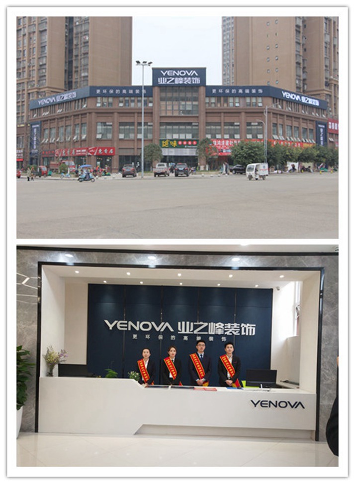 北京业之峰装饰集团贺·资阳业之峰试营业