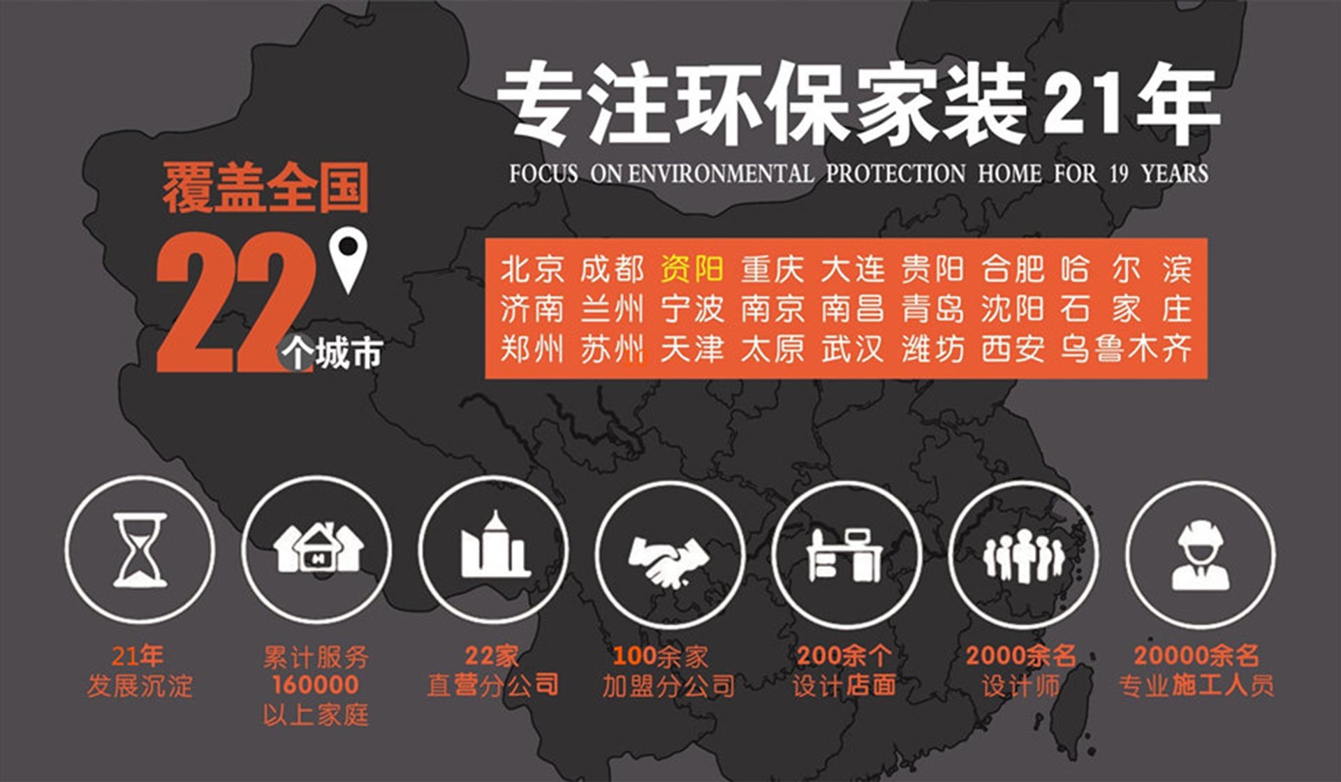 第十二届环保家装艺术节