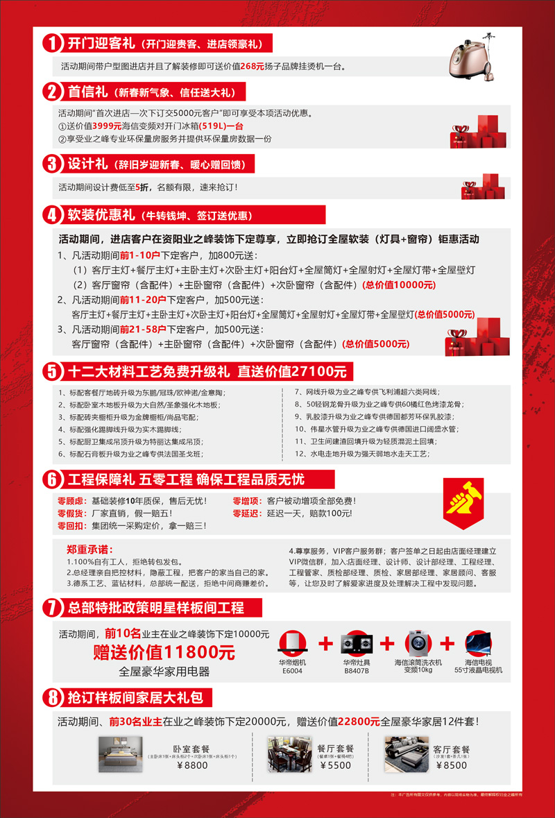 扭轉(zhuǎn)乾坤 · 開門紅 扭轉(zhuǎn)乾坤 · 開門紅