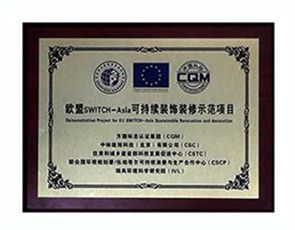 欧盟可持续装饰装修示范法项目